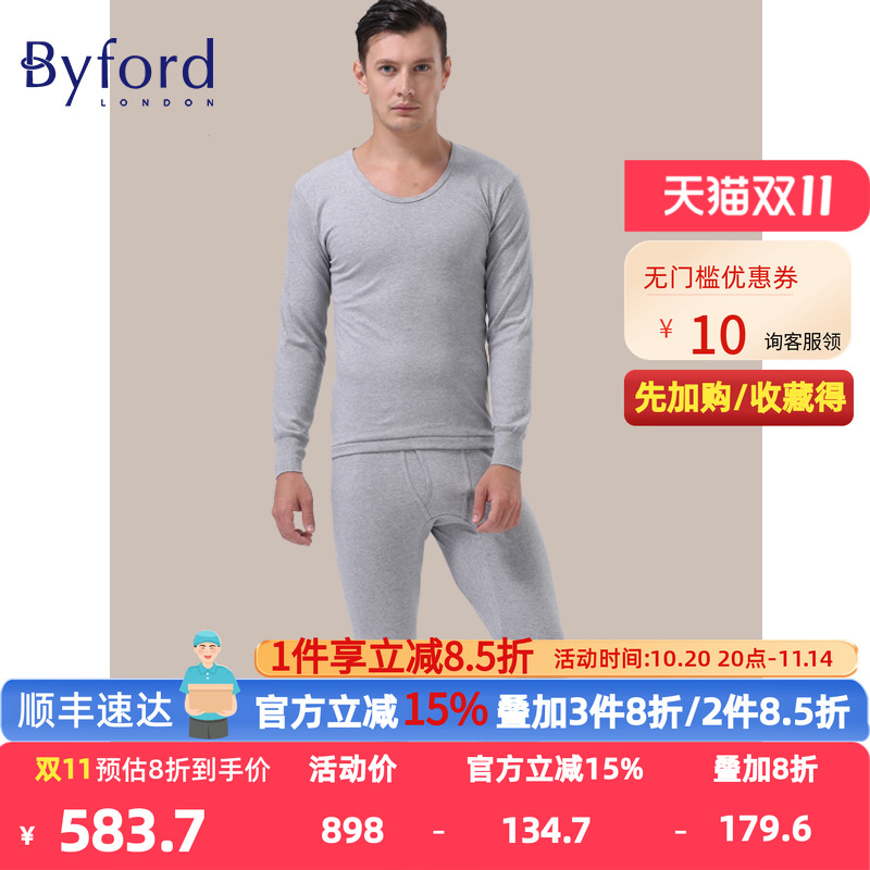 男士内衣套装BYFORD/百富