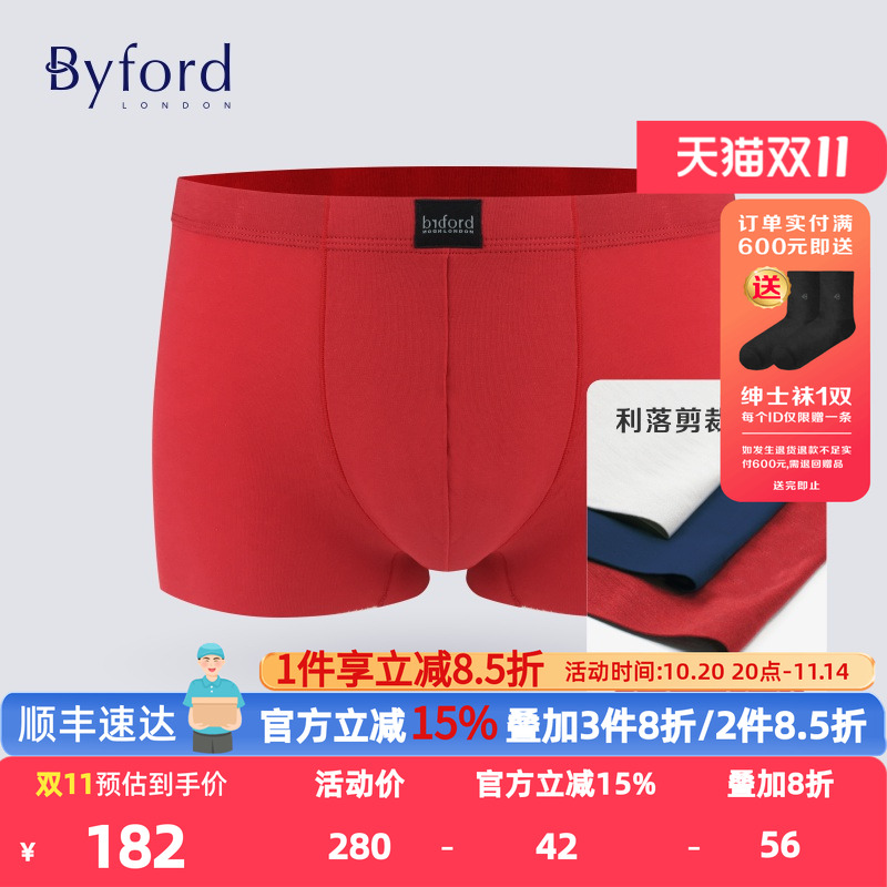 马棉比马棉平角裤男BYFORD/百富