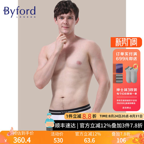 百富男士莫代尔混棉四角裤