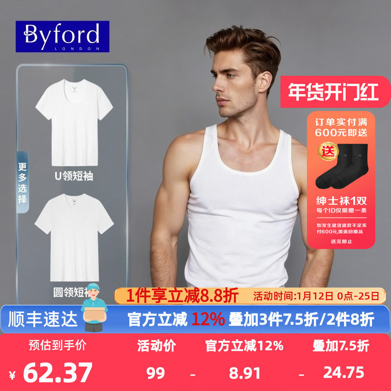 BYFORD/百富圆筒针织圆领背心男士内穿纯棉汗衫运动背心MW39008,女士内衣/男士内衣/家居服,吊带/背心/T恤/打底/肌底衣,淘宝优惠券,粉丝福利购,淘宝优惠卷