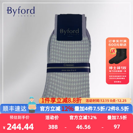 BYFORD/百富英国产高针织棉纱绅士袜棉中筒袜商务男袜透气BB9331