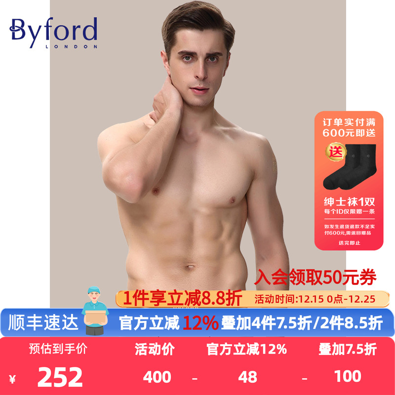 byford百富男士无痕中腰内裤