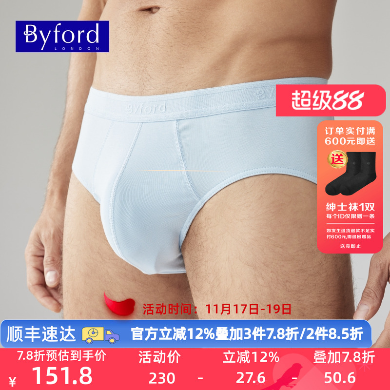 byford/百富男士舒适三角内裤