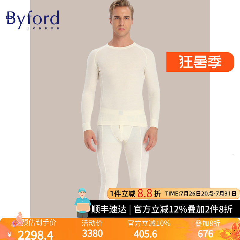 Byford/百富男士羊毛保暖内衣套装秋衣秋裤男 MW2905