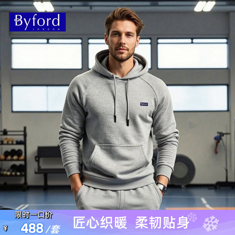 BYFORD/百富秋冬卫衣裤套装
