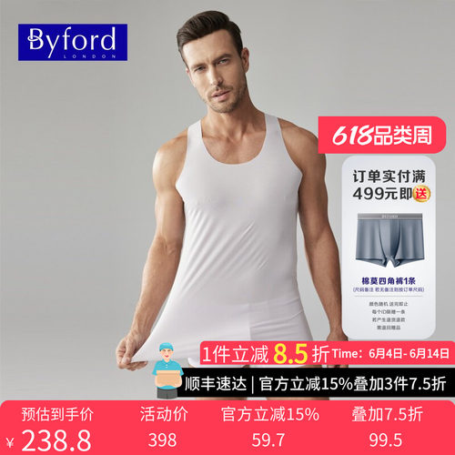 百富无痕棉男士打底背心