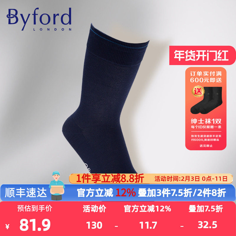 BYFORD/百富韩国产男士高针织棉纱中筒商务袜多色四季款男袜9538