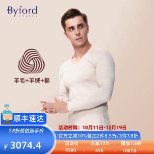 百富男士 男 秋衣秋裤 羊毛内衣礼盒装 MW2925 套装 Byford