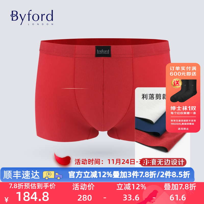 马棉比马棉平角裤男BYFORD/百富