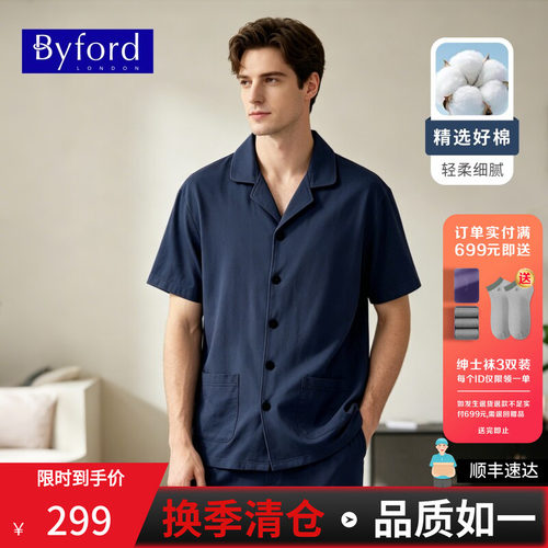 百富男士夏季棉氨弹力睡衣套装
