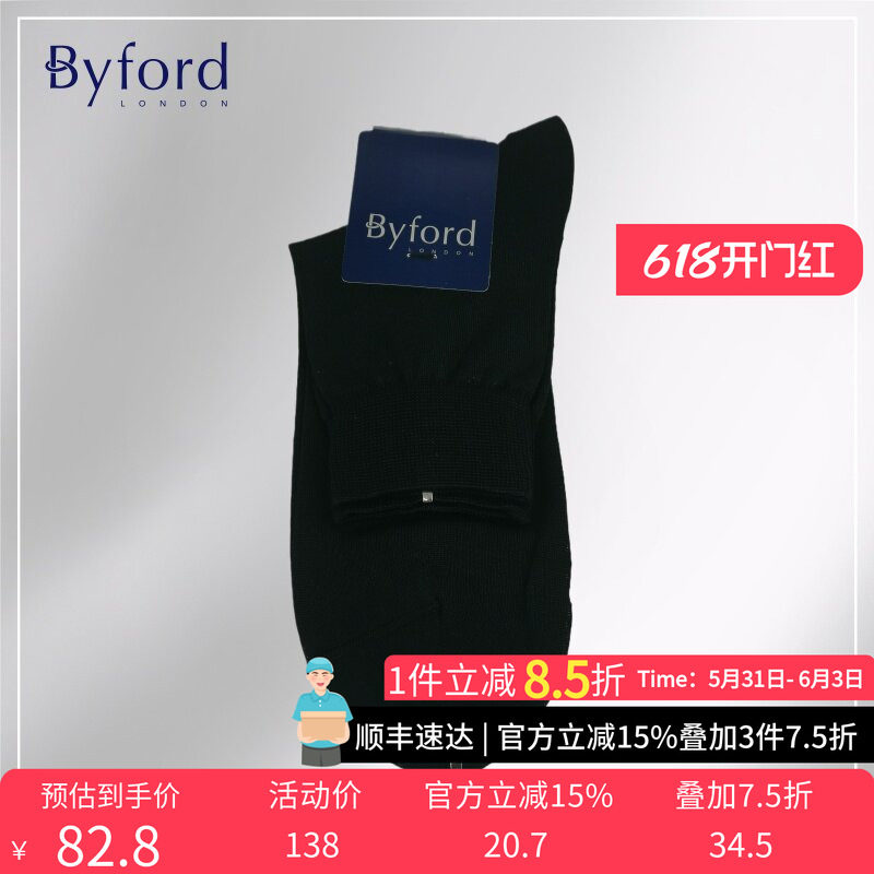 BYFORD/百富印尼产男士高针织丝光棉绅士中筒袜四季透气袜-9725S