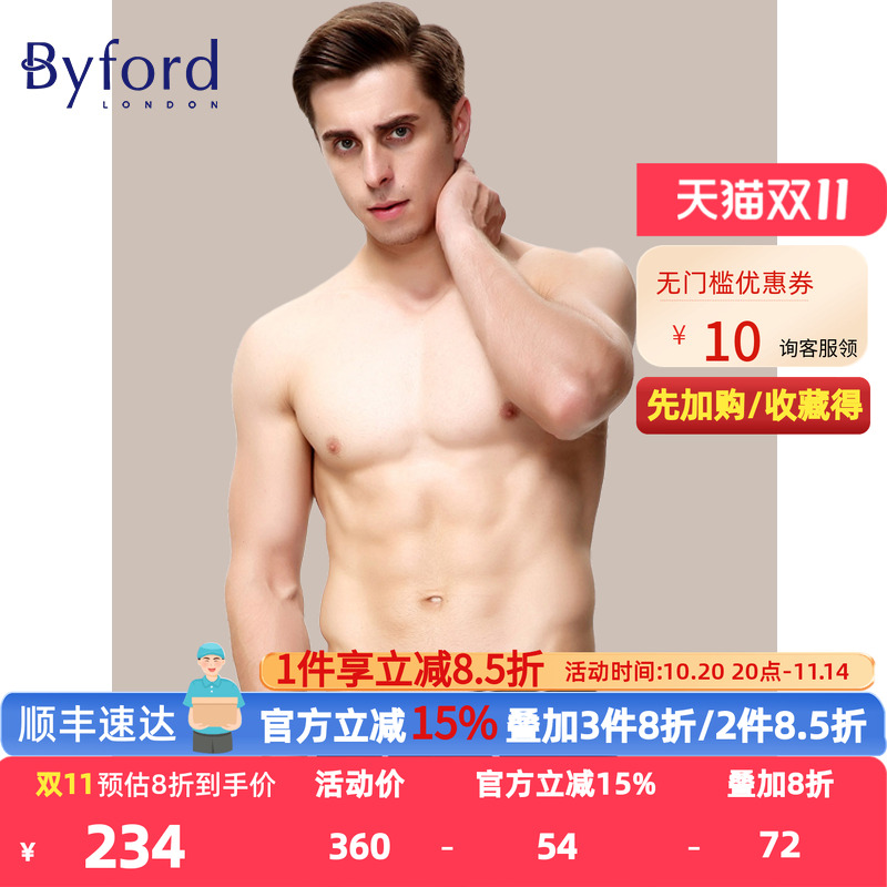 百富男士平角内裤棉质Byford