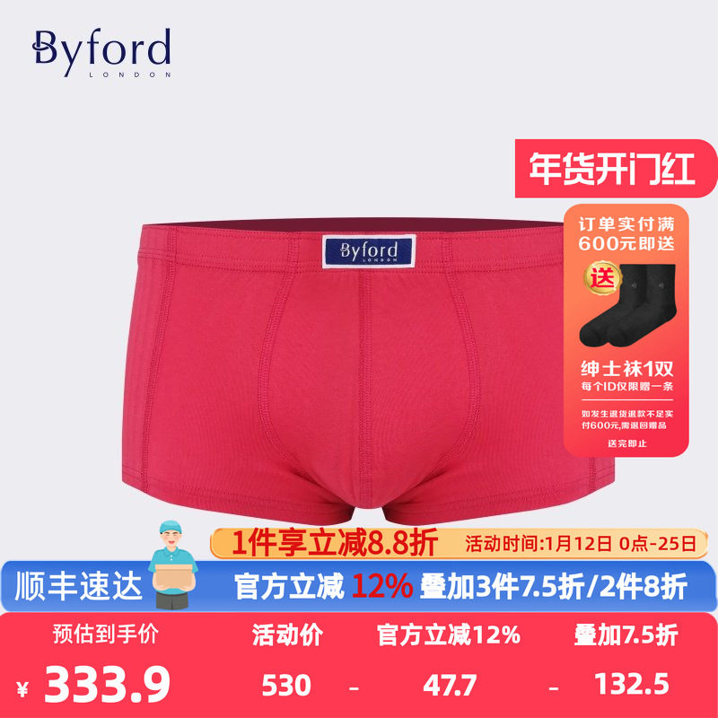 Byford/百富男士纯棉平角裤香港产抗菌透气专柜同款MW78006,女士内衣/男士内衣/家居服,男三角内裤,淘宝优惠券,粉丝福利购,淘宝优惠卷
