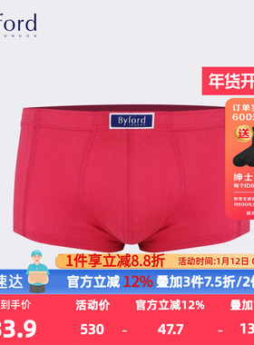 Byford/百富男士纯棉平角裤香港产抗菌透气专柜同款MW78006