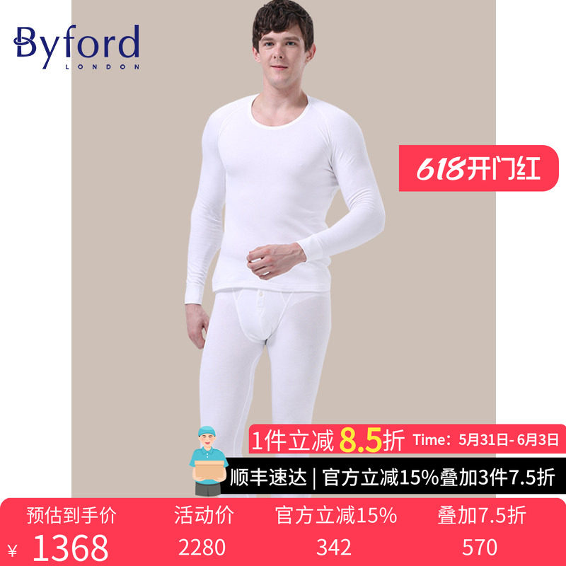 Byford/百富男士保暖内衣套装秋衣裤纯棉内衣套装 MW6126