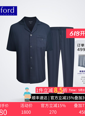 BYFORD/百富夏季新款男士休闲居家服套装清爽透气睡衣短袖MW6662S