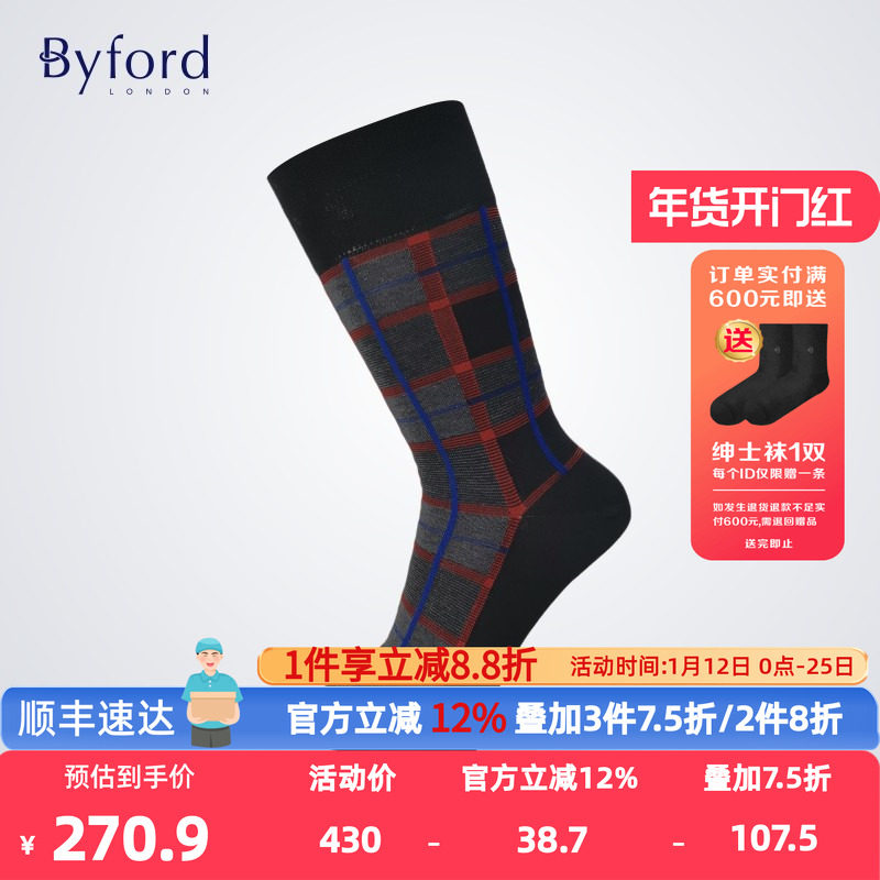 BYFORD/百富英国产男士高针织棉纱绅士中筒商务男袜四季款BB9411,女士内衣/男士内衣/家居服,长筒袜,淘宝优惠券,粉丝福利购,淘宝优惠卷