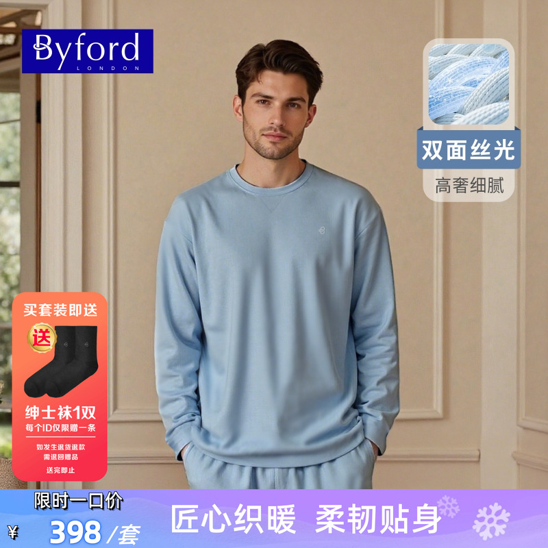 BYFORD/百富男士秋冬家居服