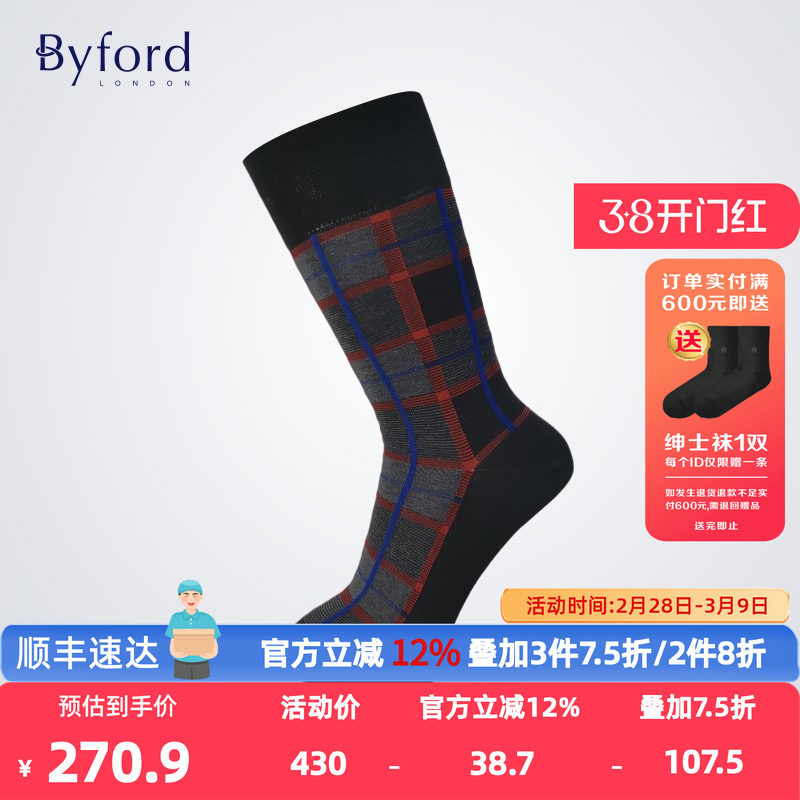 BYFORD/百富英国产男士高针织棉纱绅士中筒商务男袜四季款BB9411