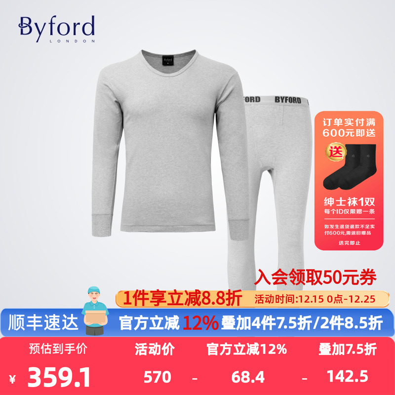 男装全棉U领保暖内衣裤