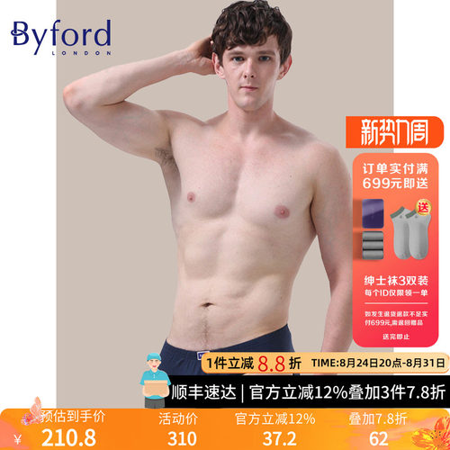 byford/百富男士内裤弹力