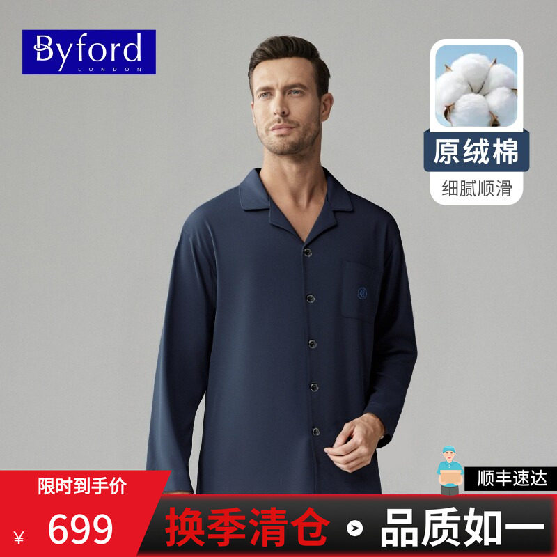 BYFORD/百富男士翻领家居服