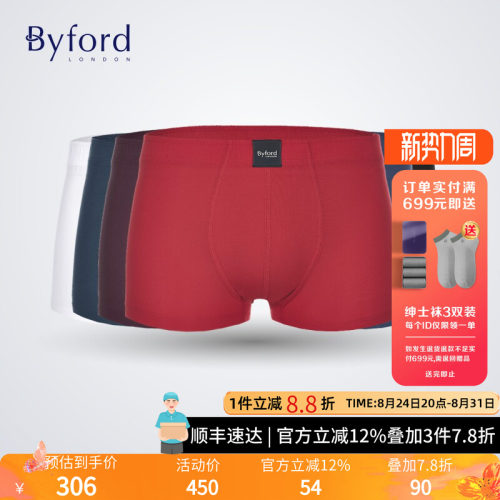 百富舒适裤中腰男士内裤Byford