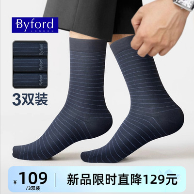 Byford百富新款四季袜男士长筒袜