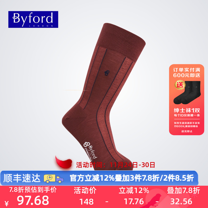 BYFORD/百富男士袜子羊毛