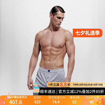 精梳棉男士居家平脚内裤不勒裆