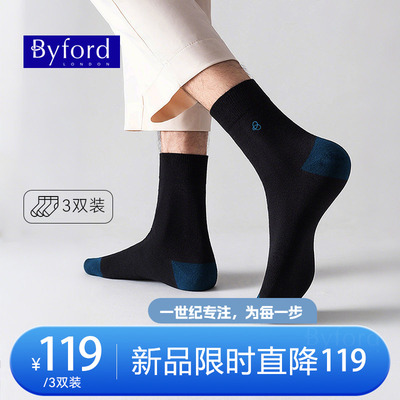 百富男士精致刺绣标中筒袜三双装