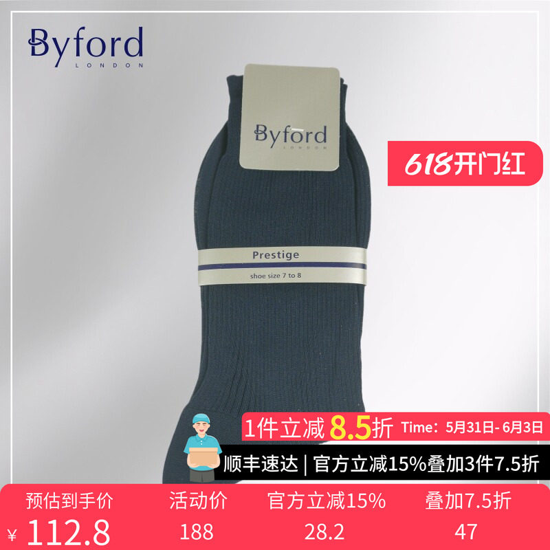 BYFORD/百富男士意大利产高针织高筒丝光棉男袜商务男士袜子959I