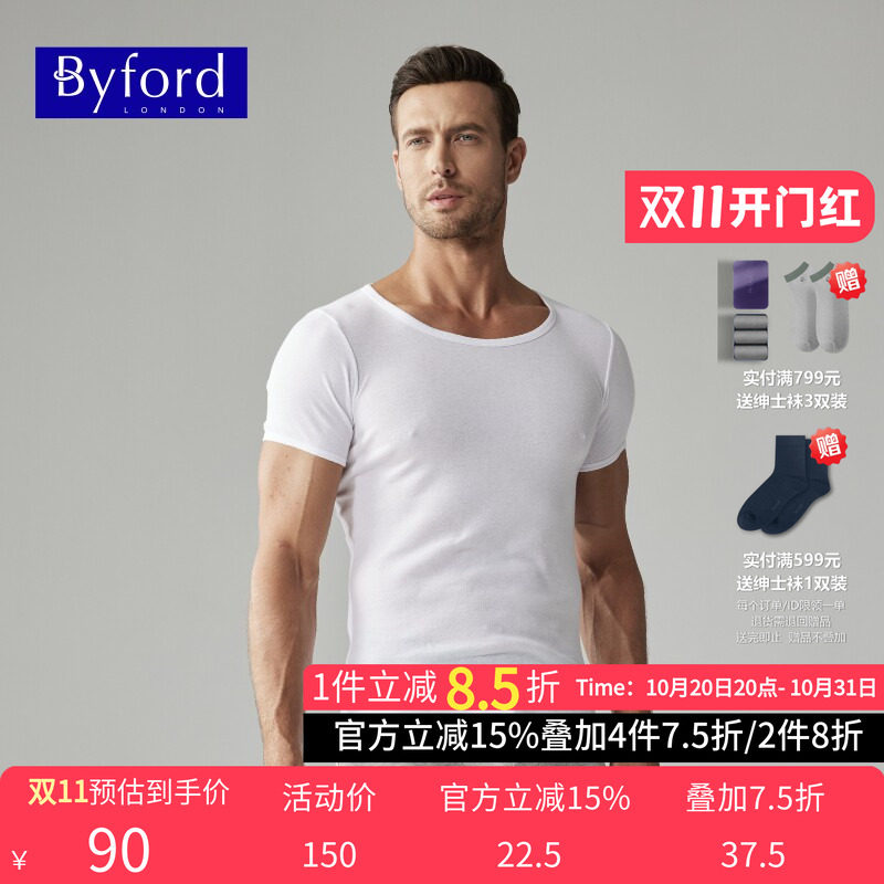 BYFORD/百富Byford/百富韩国产男棉针织休闲短袖U领打底衫MW8822