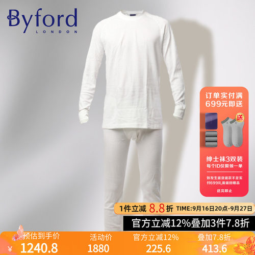 Byford/百富保暖内衣男 薄款贴身男士秋衣秋裤套装 Y-MW6125