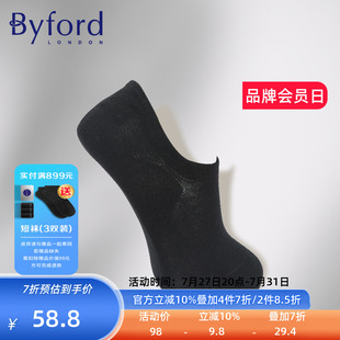 9700 Byford 百富男士 棉针织船袜商务隐形袜薄款 休闲商务男袜