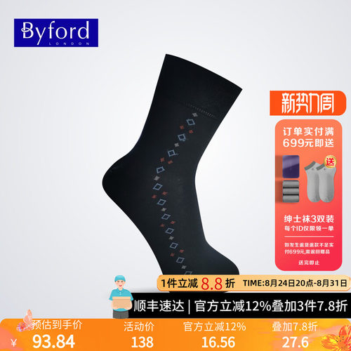 BYFORD/百富男士高针织棉纱袜