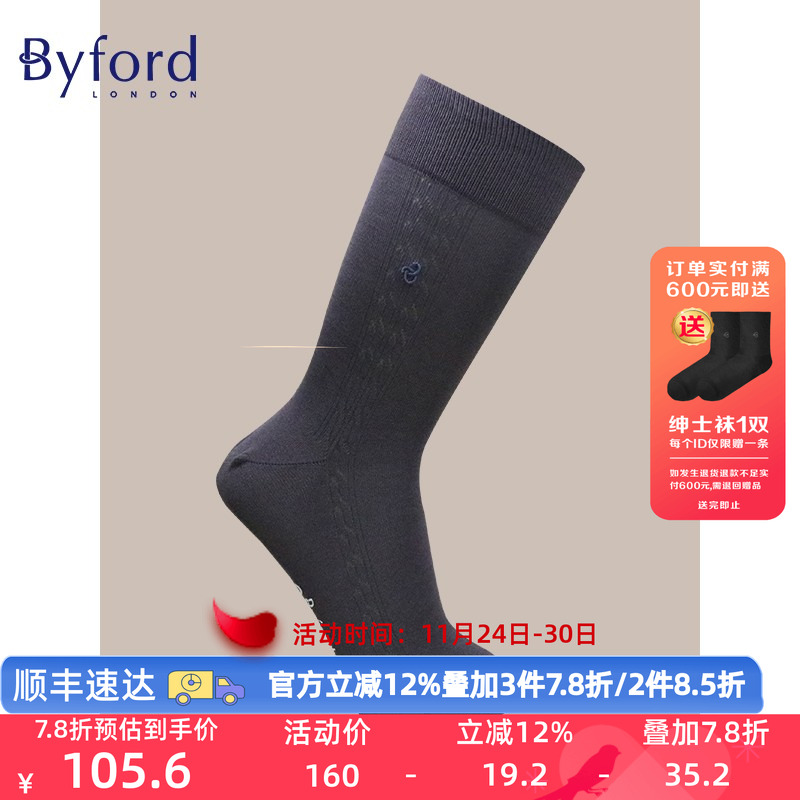 BYFORD/百富男士高针织棉中筒袜