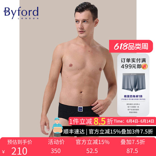 byford/百富男士内裤纯色三角裤
