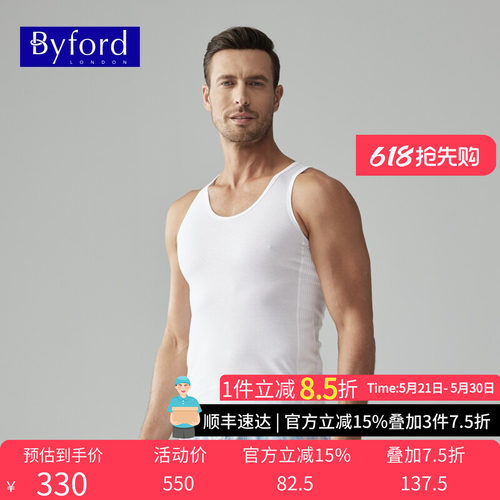 byford百富男士纯棉背心内衣