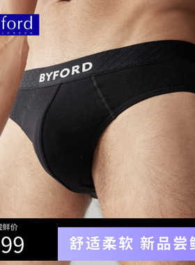 BYFORD/百富男士棉氨纶三角裤抗菌透气亲肤弹性舒适MW99002