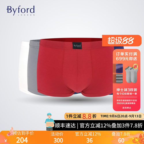 BYFORD/百富男红色平角裤泰国产