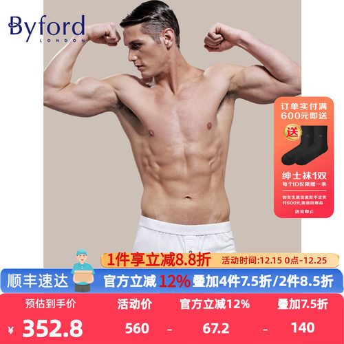 BYFORD男士精梳棉平角裤四角裤