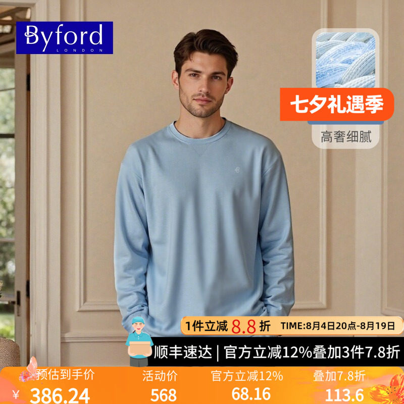 BYFORD/百富男士秋冬家居服