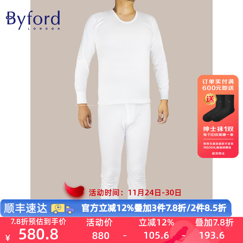 百富男士纯棉保暖内衣周末放价