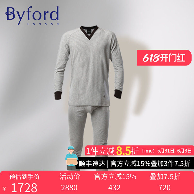 Byford/百富男士保暖内衣套装棉质舒适秋衣秋裤套装男YMW7626