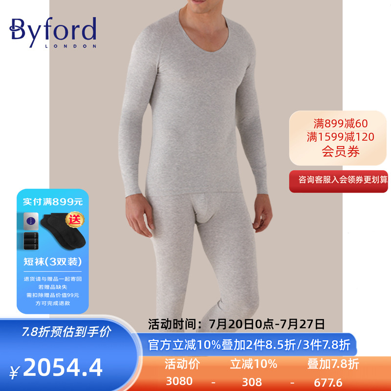 百富薄款贴身男士保暖内衣