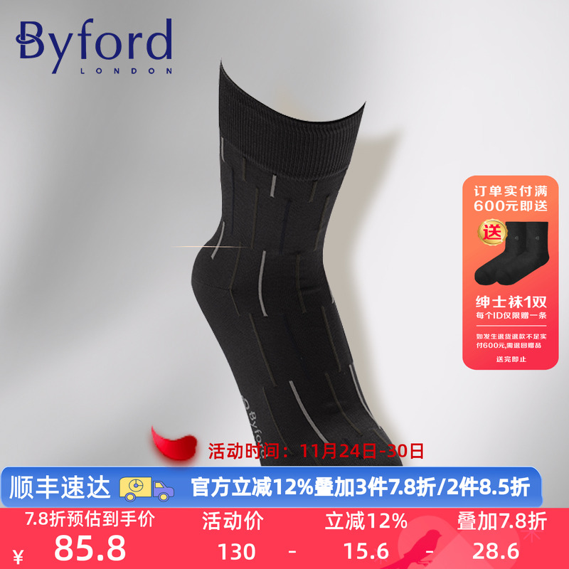 byford/百富春夏季多色绅士袜