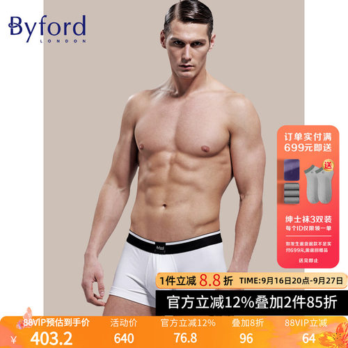 byford百富男士舒适内裤