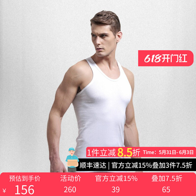 Byford/百富男士内衣背心纯棉无痕打底衫运动汗衫商务背心MW8820