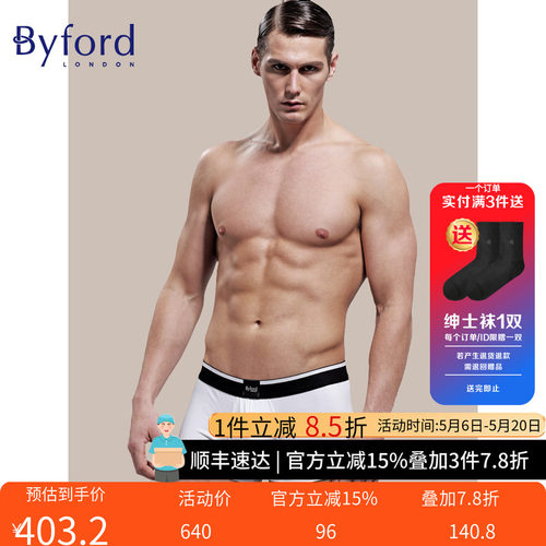 byford百富男士舒适内裤